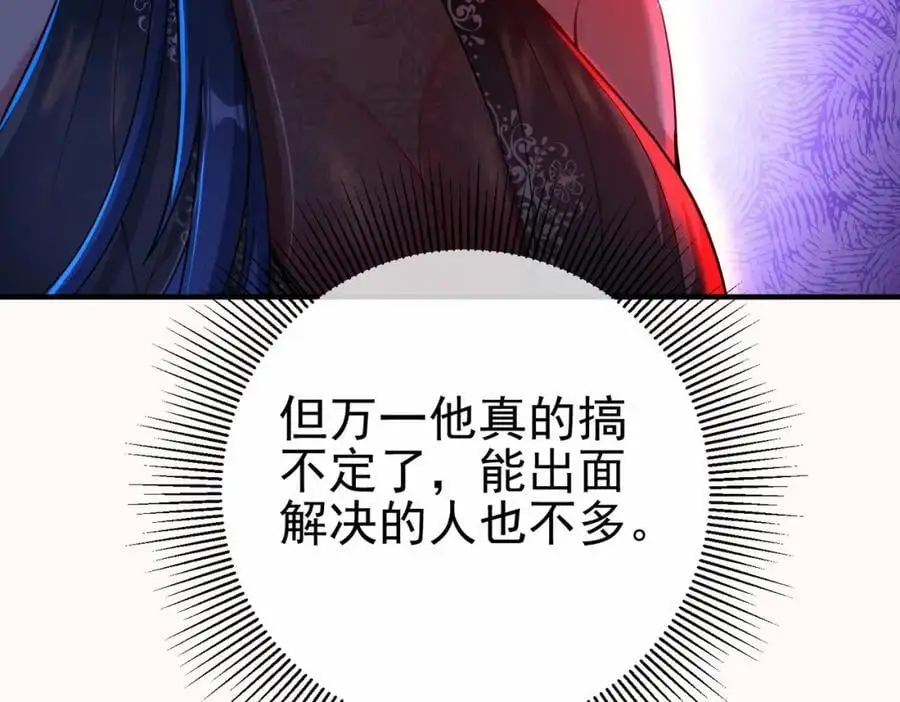 35 众人的决心 第22页