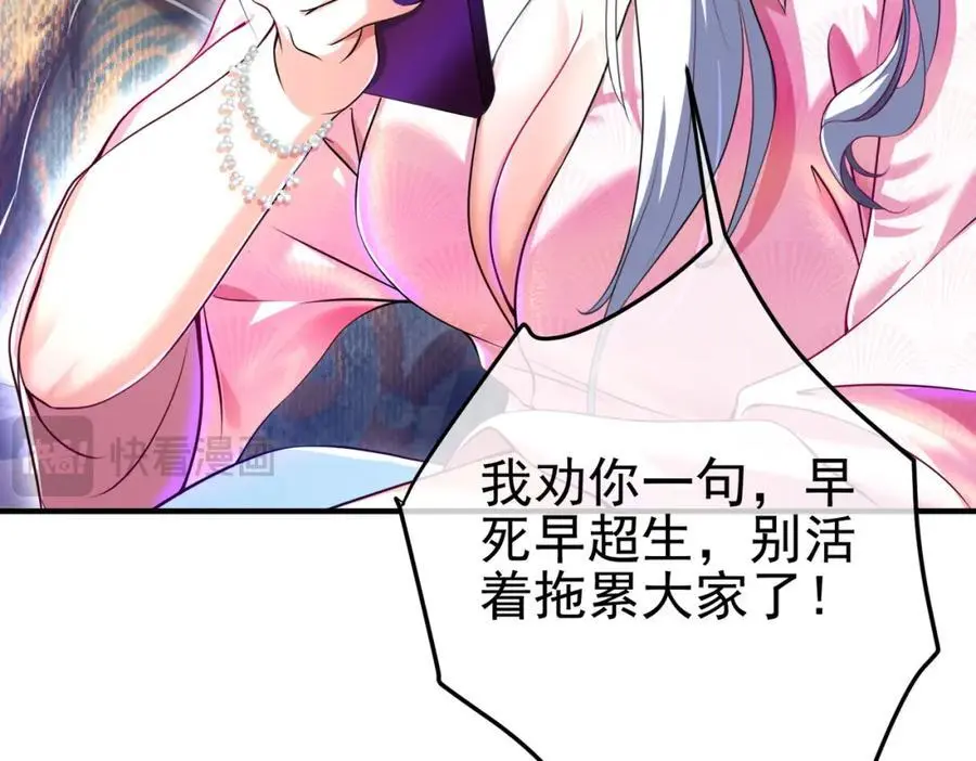 35 众人的决心 第46页