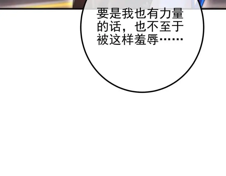 35 众人的决心 第56页