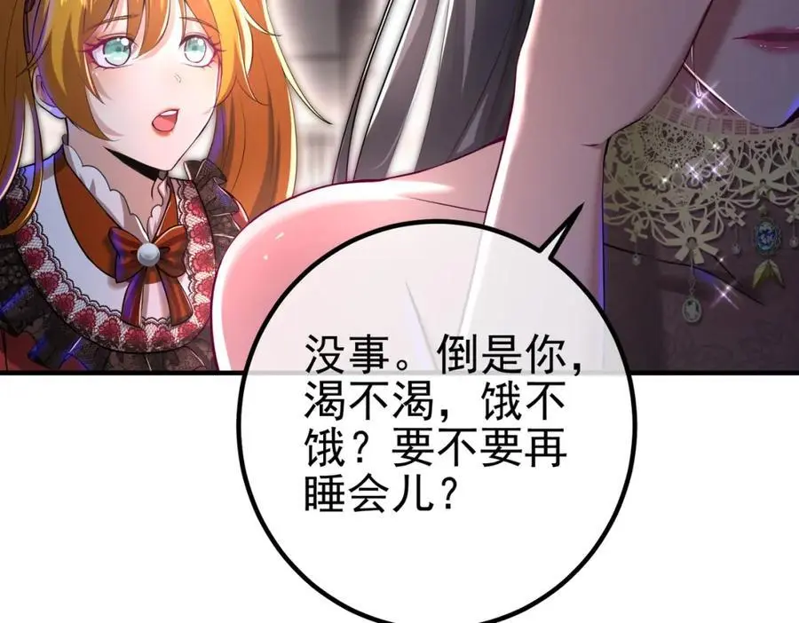 35 众人的决心 第58页