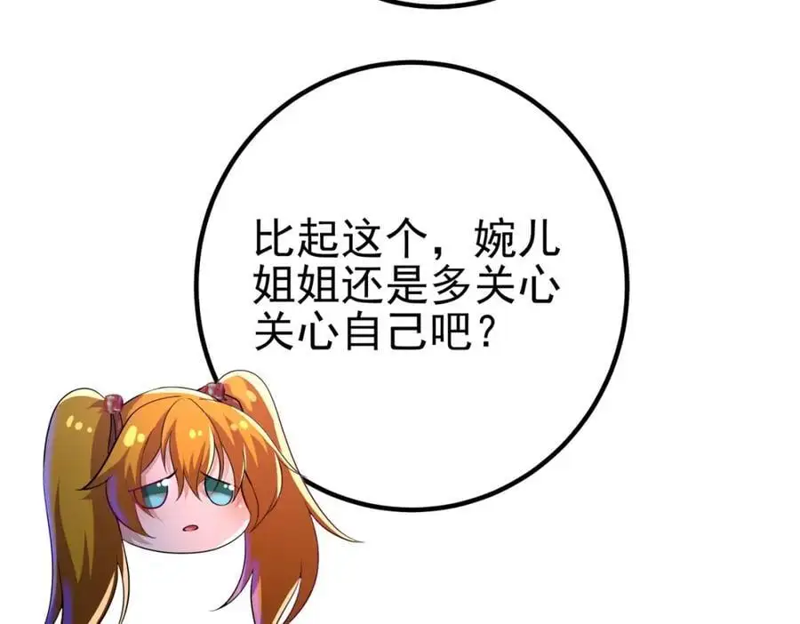 35 众人的决心 第59页