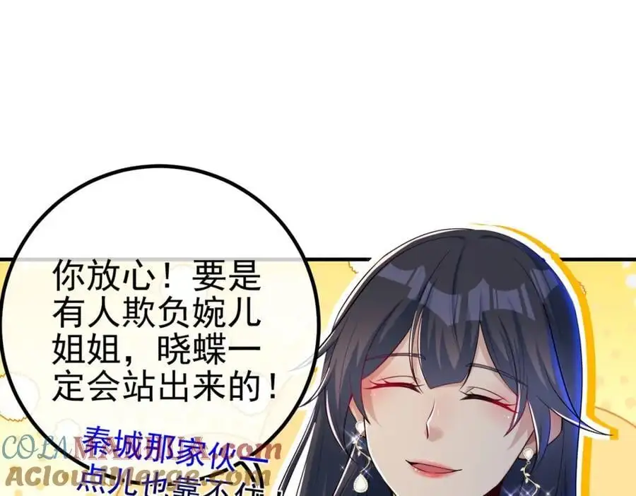 35 众人的决心 第61页