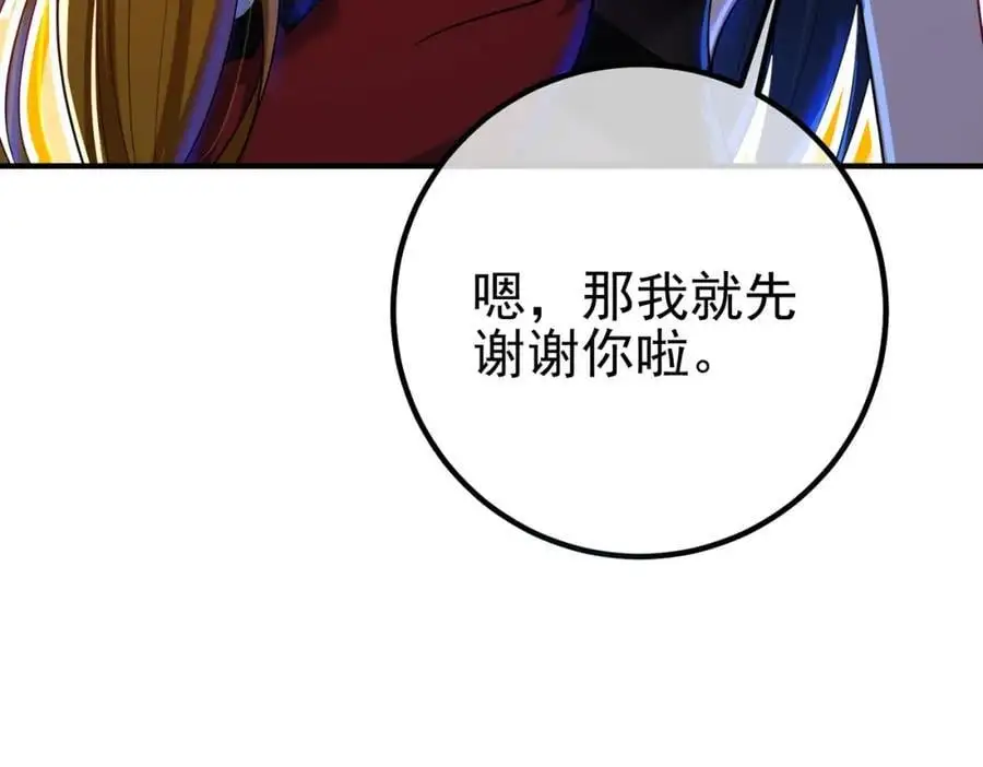 35 众人的决心 第63页
