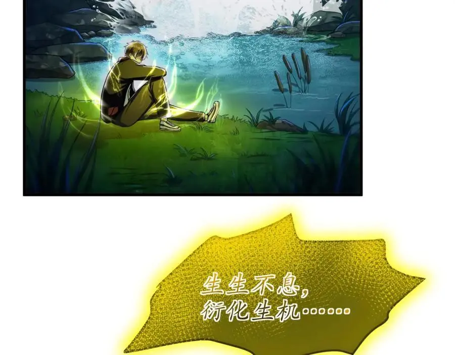 35 众人的决心 第66页