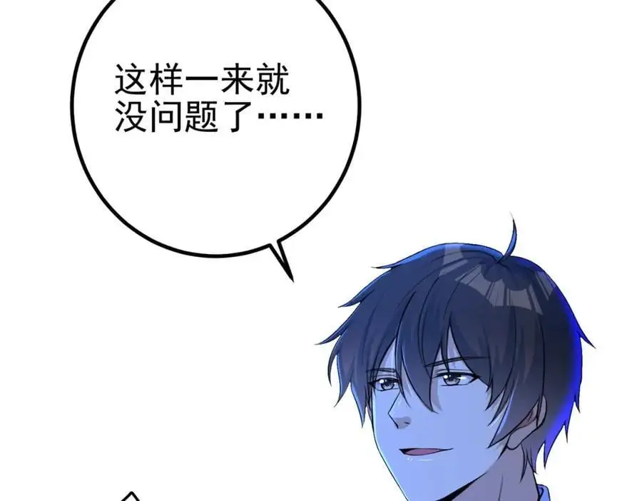 35 众人的决心 第72页