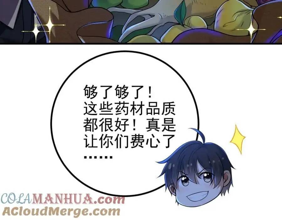 35 众人的决心 第77页
