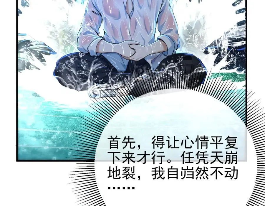 35 众人的决心 第92页