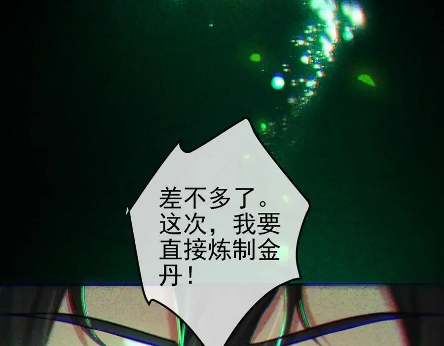 35 众人的决心 第102页