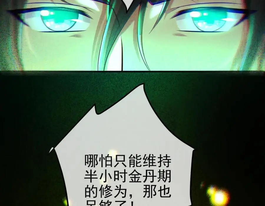 35 众人的决心 第103页