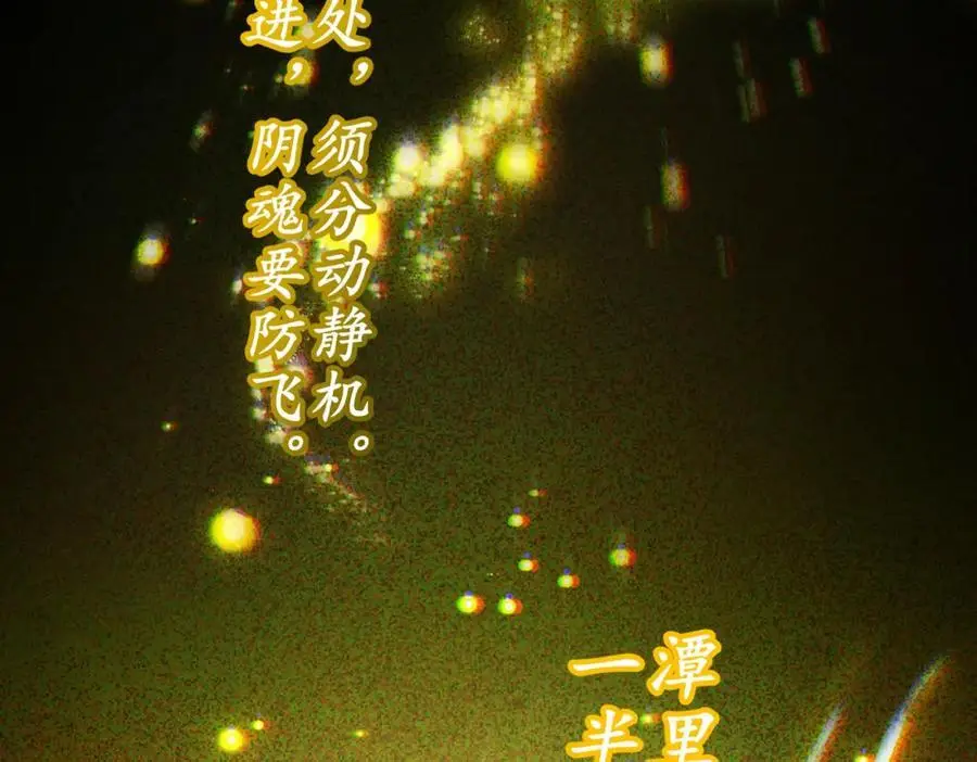 35 众人的决心 第106页