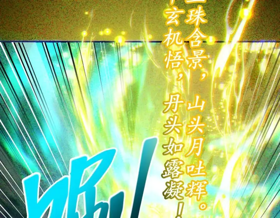 35 众人的决心 第107页