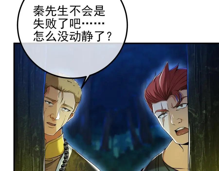 35 众人的决心 第123页