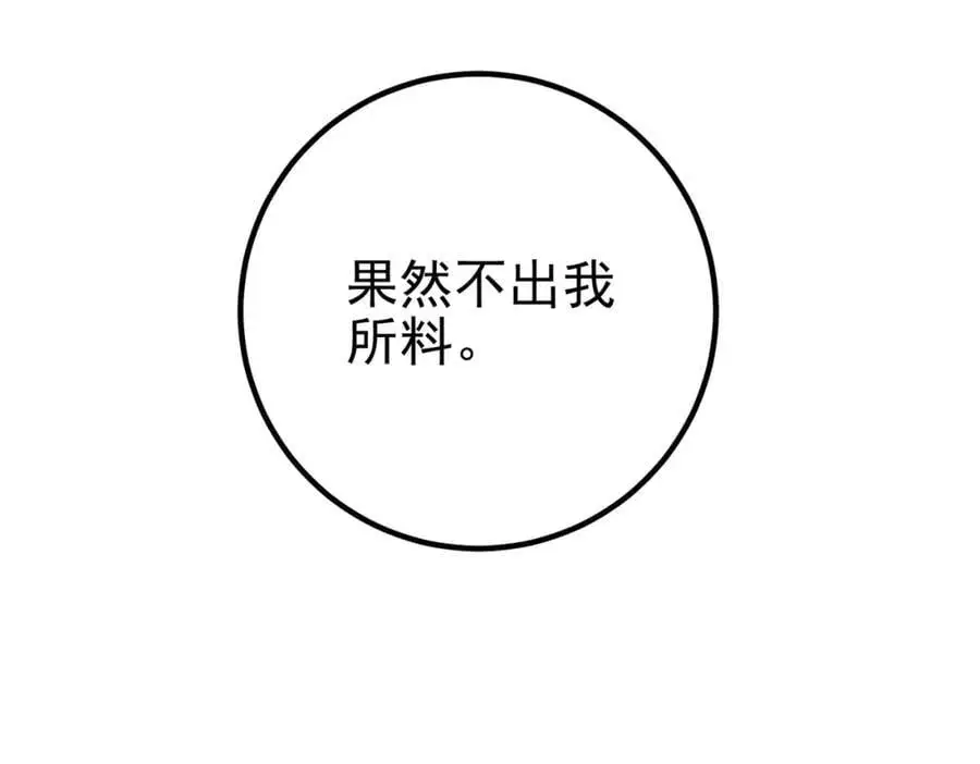 31 黑禅的本体 第27页