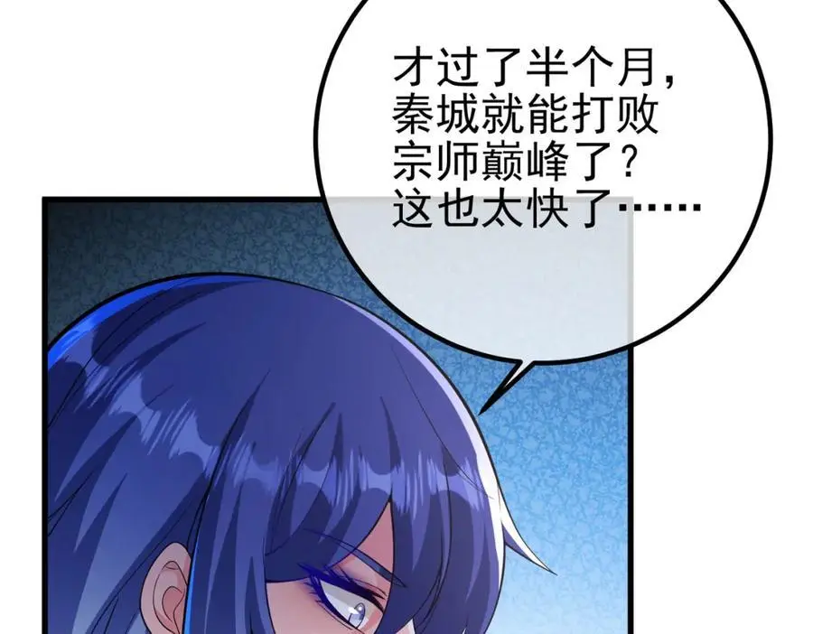 41 小徒弟许北川 第38页