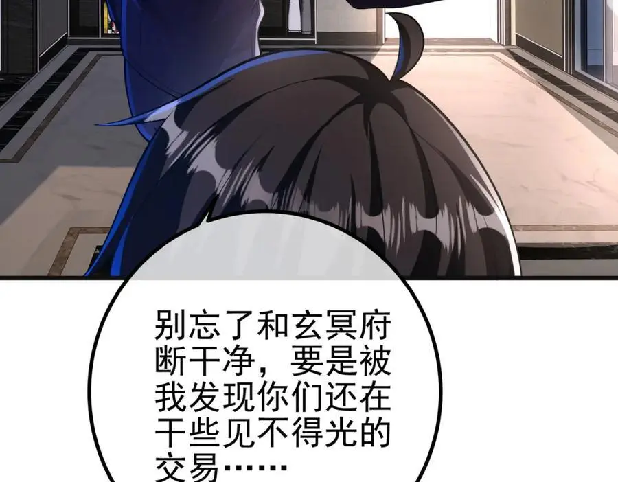 41 小徒弟许北川 第66页