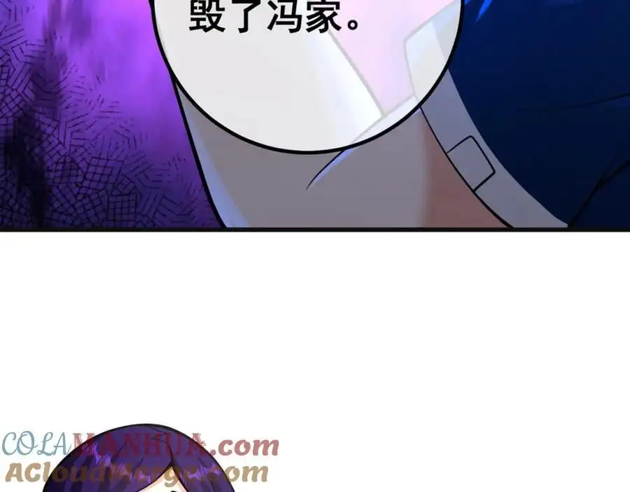 41 小徒弟许北川 第69页