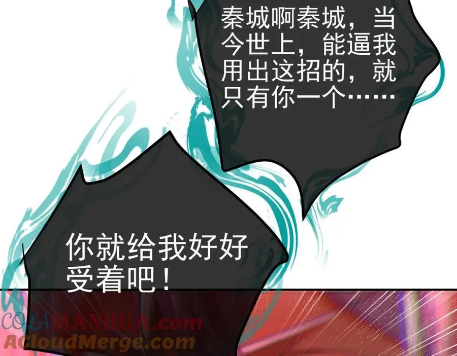 46 龙还是虫 第81页