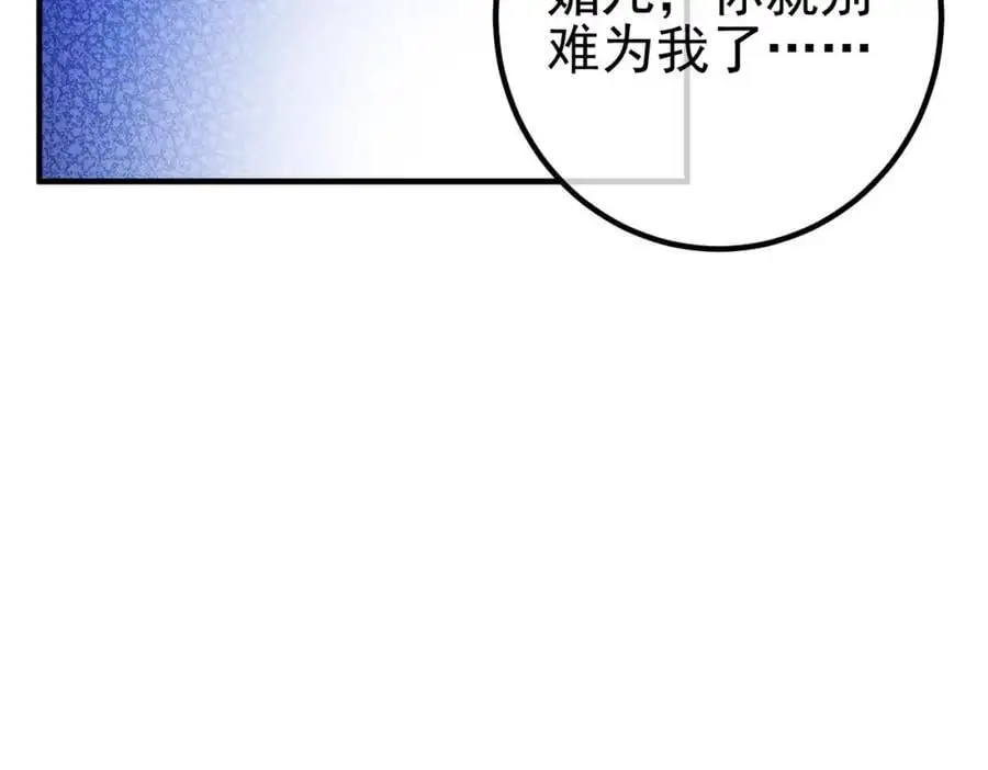 47 苏家的秘密 第74页