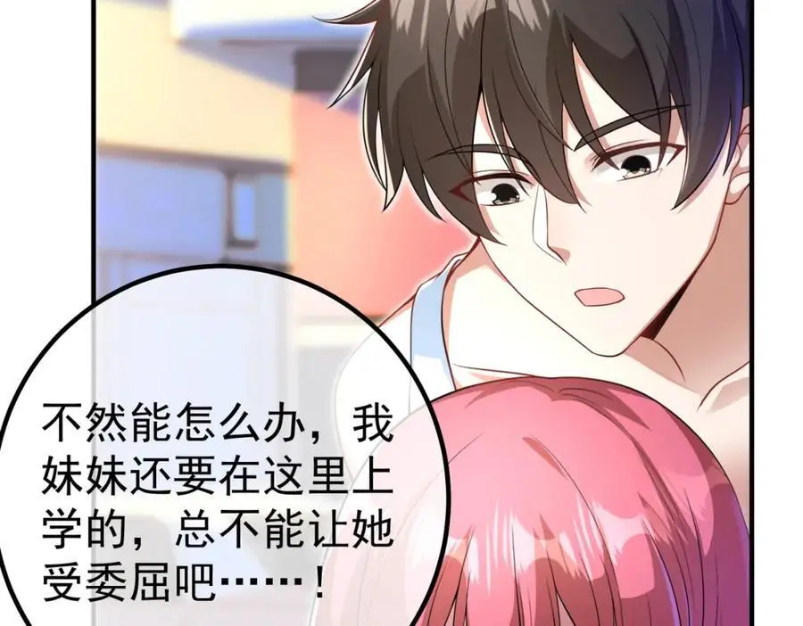 48 许北川兄妹 第34页