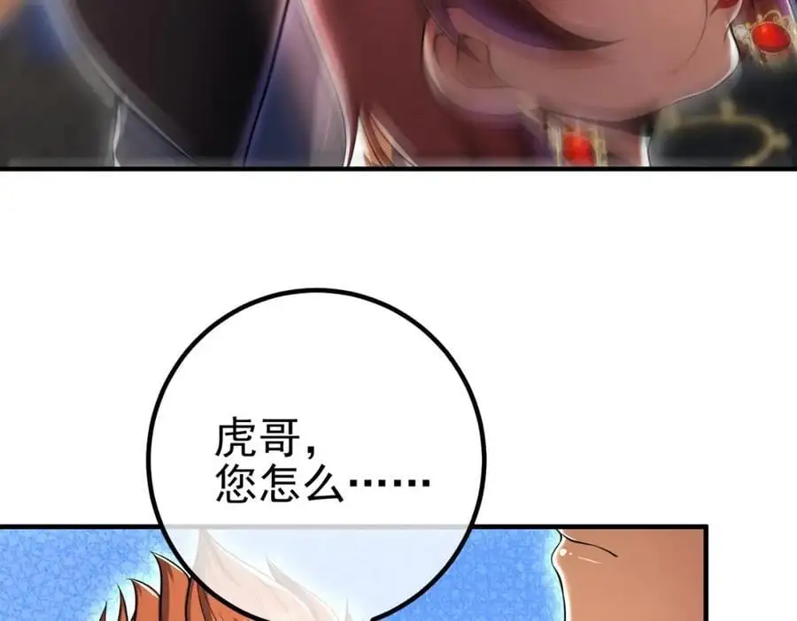 48 许北川兄妹 第119页