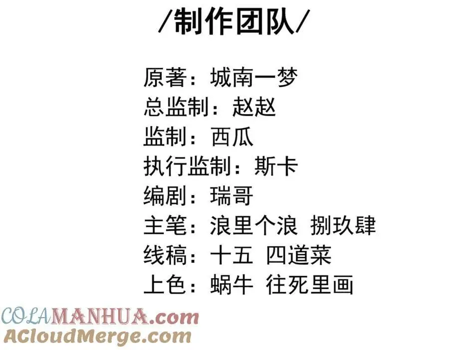 53 骗死人不偿命 第5页
