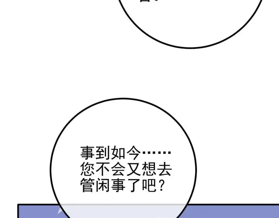 53 骗死人不偿命 第16页