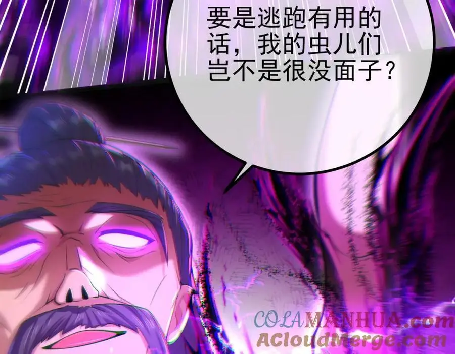 53 骗死人不偿命 第149页