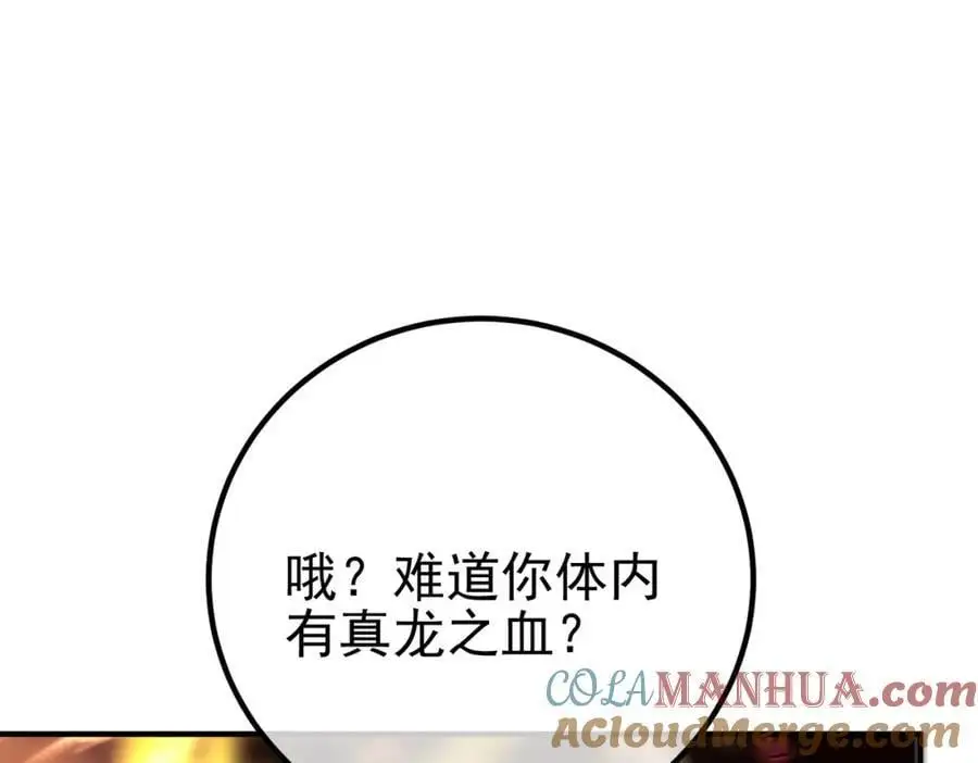 55 救世主 第69页