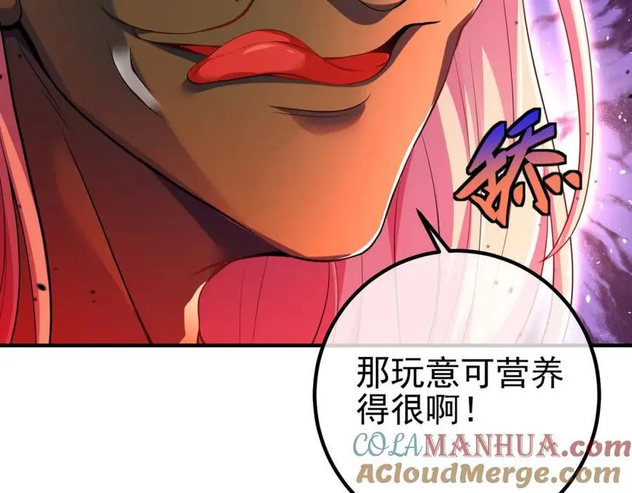 55 救世主 第73页