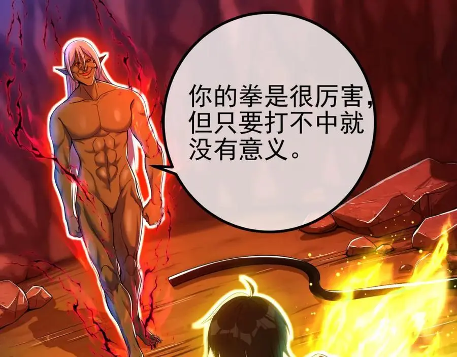 55 救世主 第83页