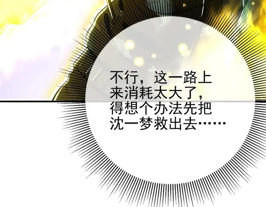 55 救世主 第87页