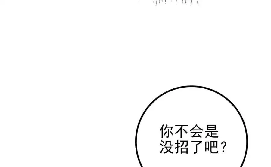55 救世主 第88页