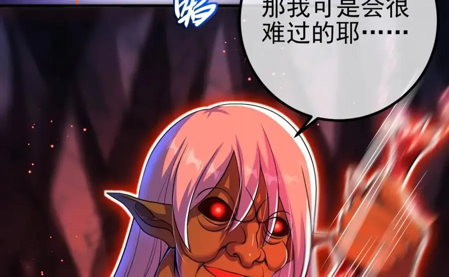 55 救世主 第90页