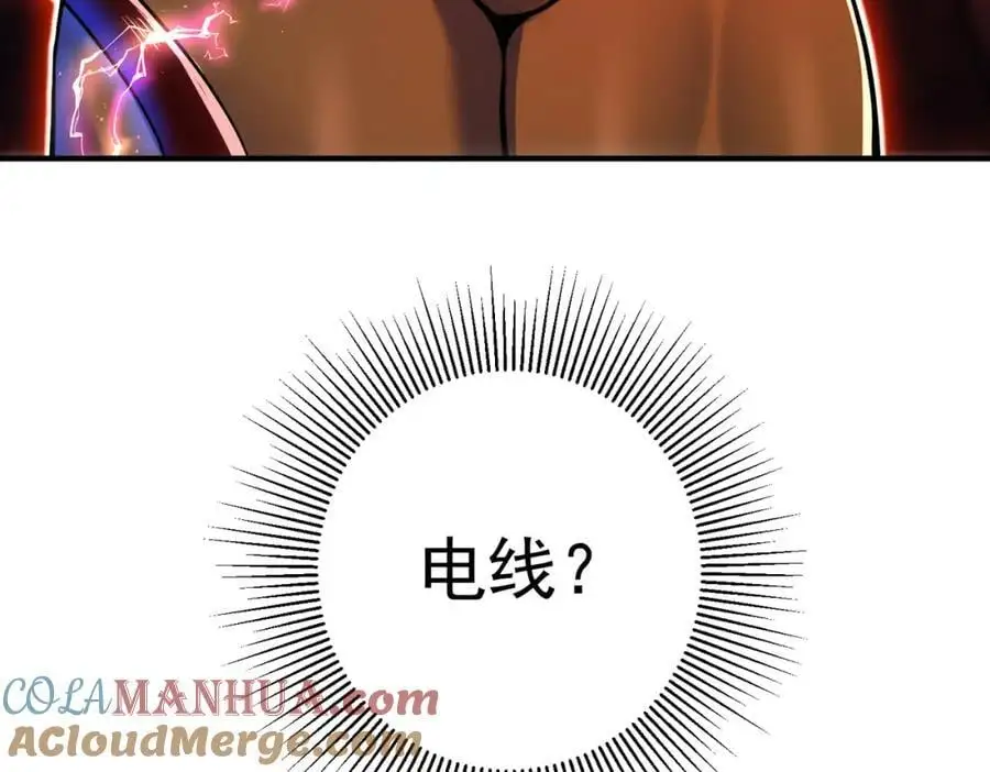 55 救世主 第93页