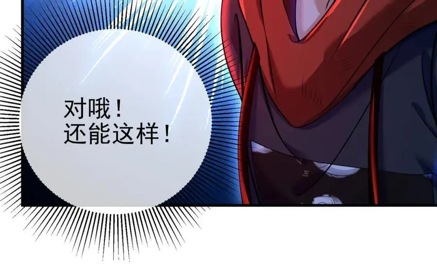55 救世主 第96页