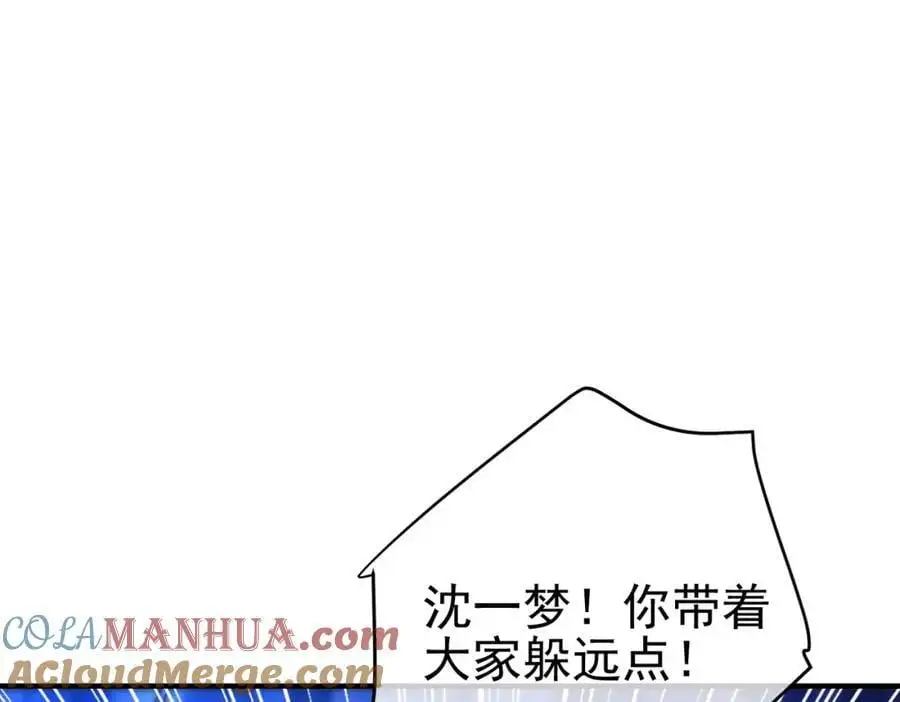 55 救世主 第97页