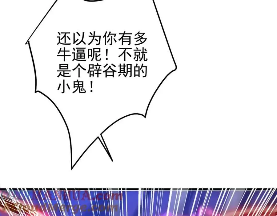 55 救世主 第109页