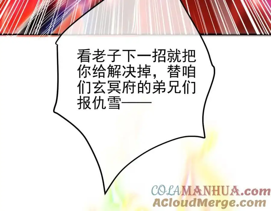 55 救世主 第113页