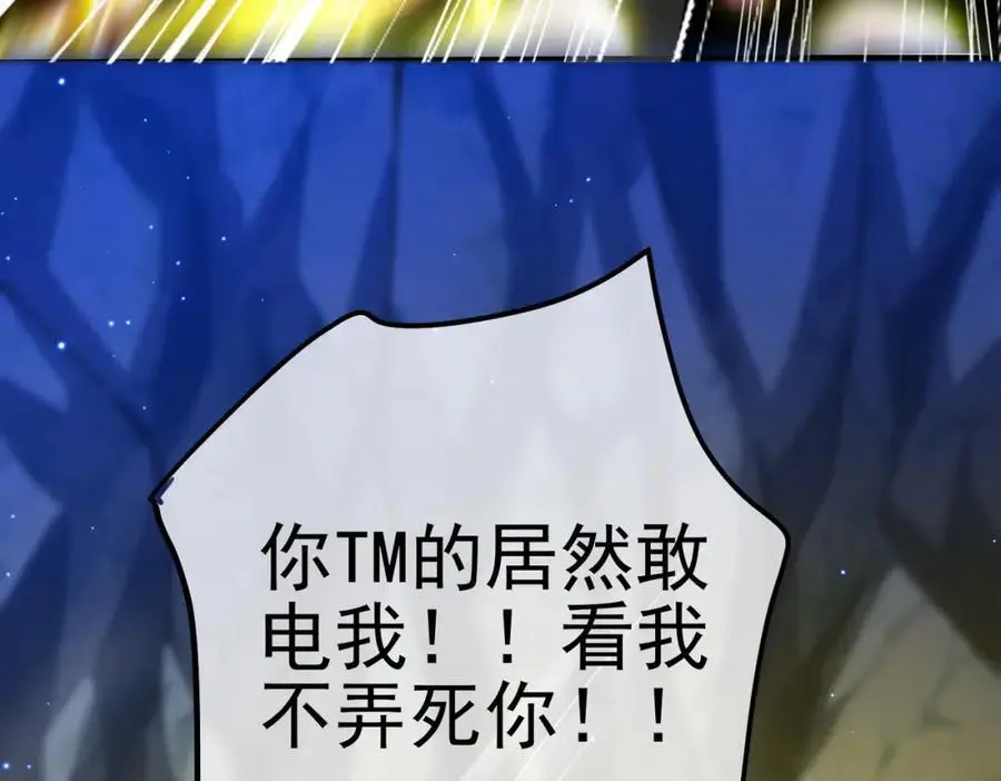 55 救世主 第124页