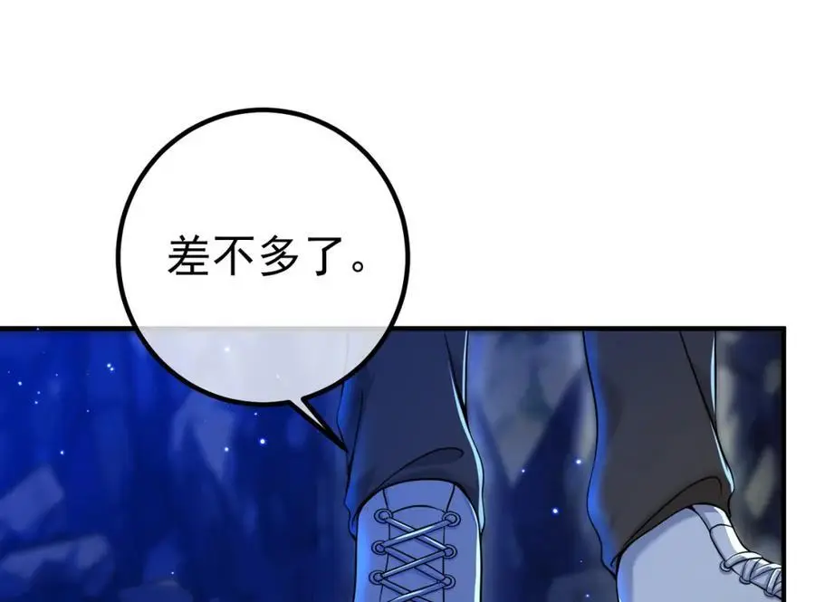 55 救世主 第136页