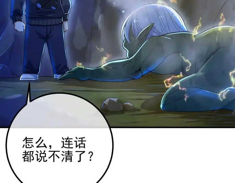 55 救世主 第139页
