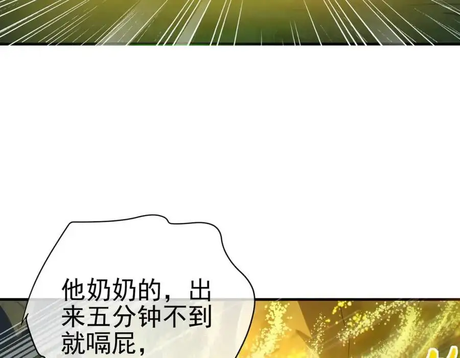 55 救世主 第151页