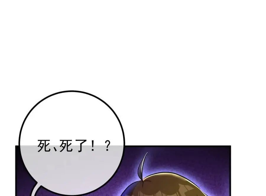 55 救世主 第154页
