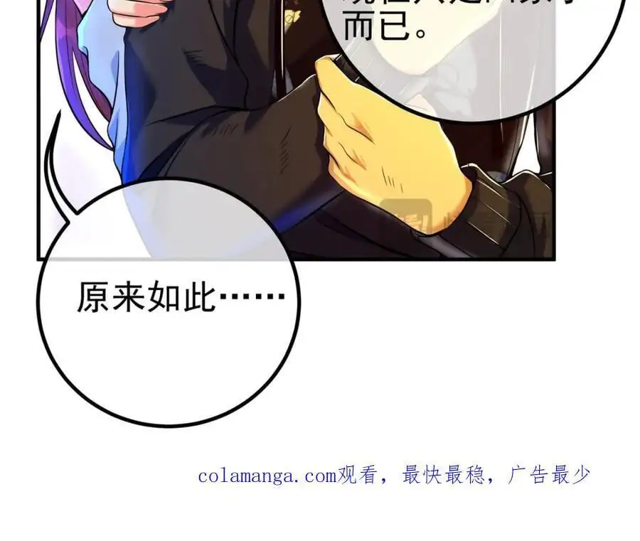 55 救世主 第156页