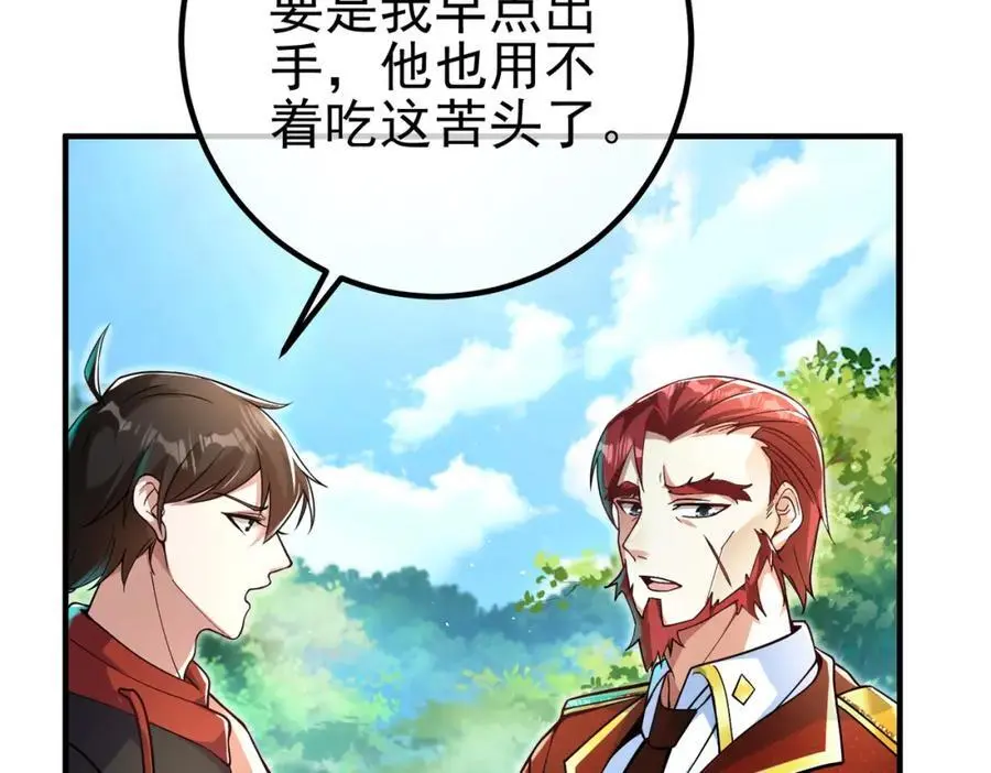 56 晓蝶的醋意 第35页