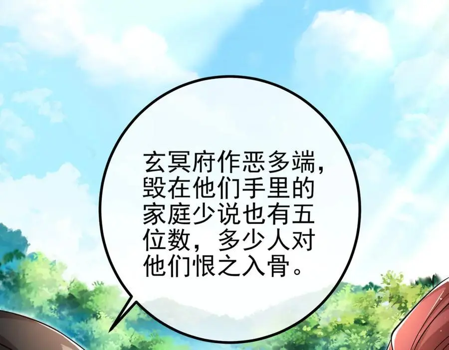 56 晓蝶的醋意 第38页