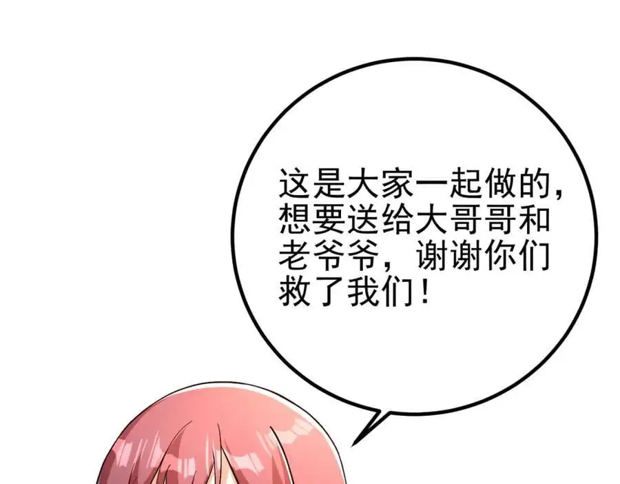 56 晓蝶的醋意 第43页