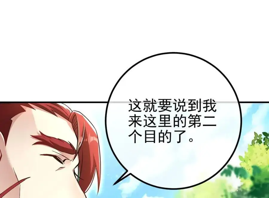 56 晓蝶的醋意 第72页