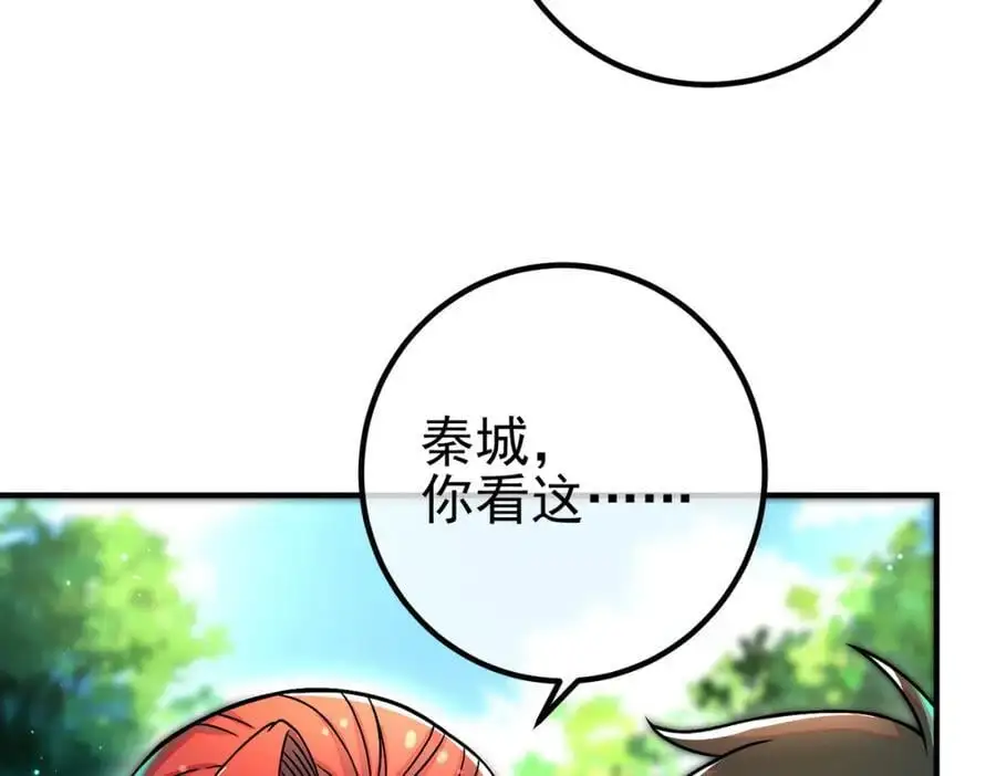 56 晓蝶的醋意 第96页