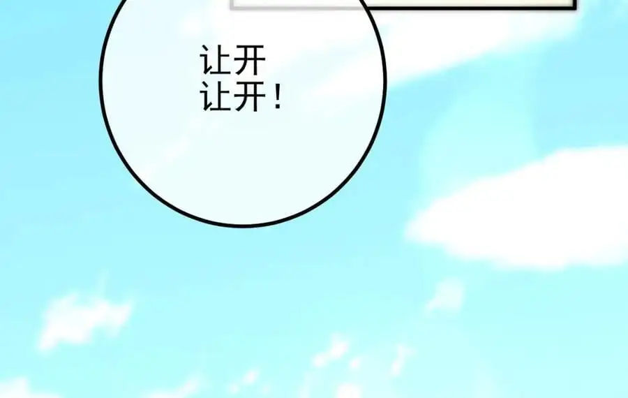 56 晓蝶的醋意 第150页